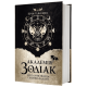 Академія Зодіак. Пробудження. Книга 1. 978-617-8959-18-0