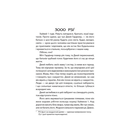 Падіння кита. Деніел Краус. 978-617-8093-78-5