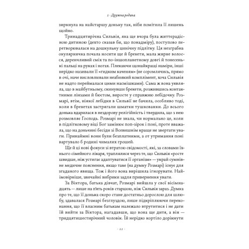 Злочини минулого. Кейт Аткінсон. 978-617-8650-31-5