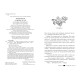 Лукавство долі. Елізабет Лім. 978-617-8603-10-6