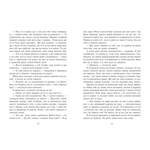Винні. Моя провина. Книга 1 (без зрізу). Мерседес Рон. 978-617-8771-23-2