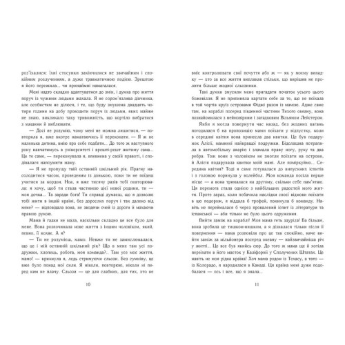 Винні. Моя провина. Книга 1 (без зрізу). Мерседес Рон. 978-617-8771-23-2