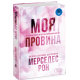 Винні. Моя провина. Книга 1 (без зрізу). Мерседес Рон. 978-617-8771-23-2