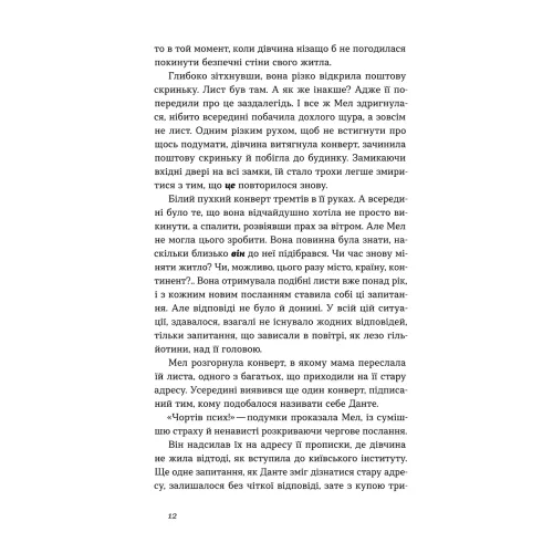 Він буде поруч. Єва Вайда. 9786178606930