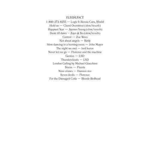 Тканина наших душ. Книга 1. Моронова К.М. 978-617-15-1731-8