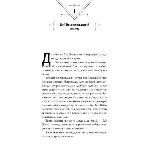 Хаскі та його Вчитель Білий кіт. Том 1. Жовбао Бу Чи Жов. 978-617-548-563-7