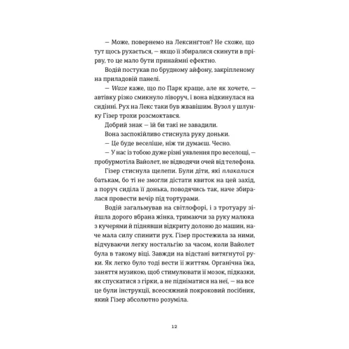 Ніхто не має знати. Ліндсі Кемерон. 978-966-4485-32-3