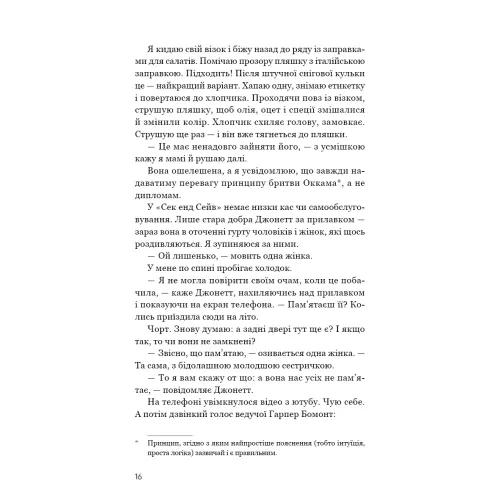 Таємниці Брокен-Байю. Дженніфер Мурхед. 978-617-548-565-1