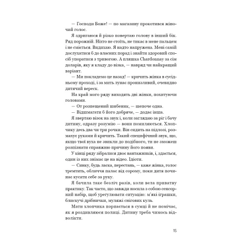 Таємниці Брокен-Байю. Дженніфер Мурхед. 978-617-548-565-1