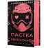 Пастка зімкнулась. Книга 2. У темряві. Навесса Аллен. 978-617-548-571-2 Пастка зімкнулась. Книга 2. У темряві. Навесса Аллен. 978-617-548-571-2
