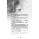 Маленька незнайомка. Книга 1. Павутина мовчання. Лі Ріверс. 978-617-548-562-0