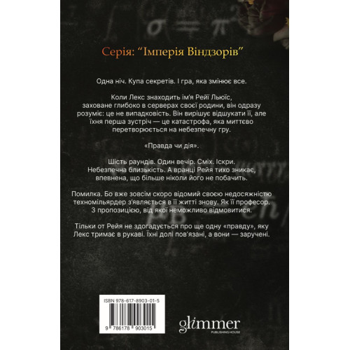 Таємна наречена. Книга 5. Катаріна Маура. 978-617-8903-01-5