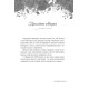 Зраджені обітниці. Книга 4. Катаріна Маура. 978-617-8903-00-8