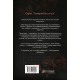 Зраджені обітниці. Книга 4. Катаріна Маура. 978-617-8903-00-8