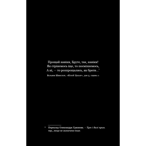 По сліду Джека-Різника. Книга 4: Упіймати диявола. Керрі Маніскалко. 978-617-548-560-6