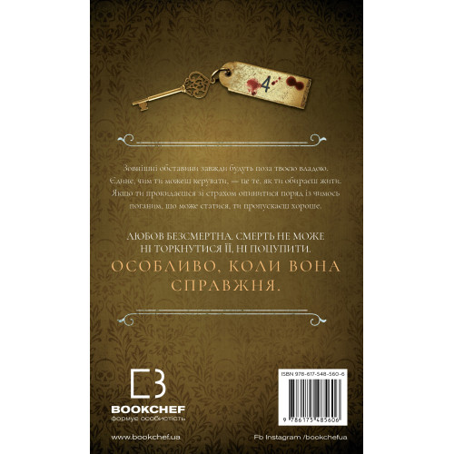 По сліду Джека-Різника. Книга 4: Упіймати диявола. Керрі Маніскалко. 978-617-548-560-6