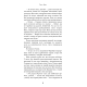 Забрати її душу. Книга 1. Трилогія душ. Гарлі Лару. 978-617-548-526-2