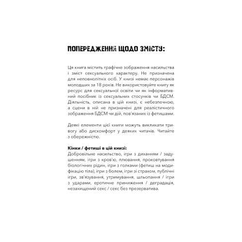 Забрати її душу. Книга 1. Трилогія душ. Гарлі Лару. 978-617-548-526-2