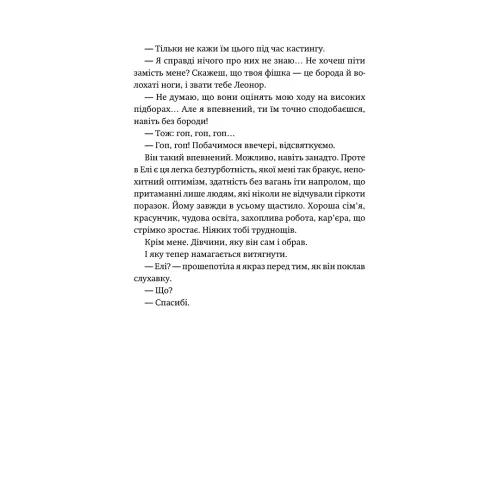 P.S. Забудь мене! Емма Ґрін. 978-617-8501-22-8