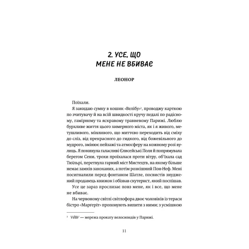 P.S. Забудь мене! Емма Ґрін. 978-617-8501-22-8