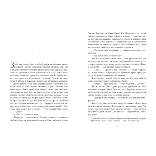 Не достоту мертва. Голлі Джексон. КП3383