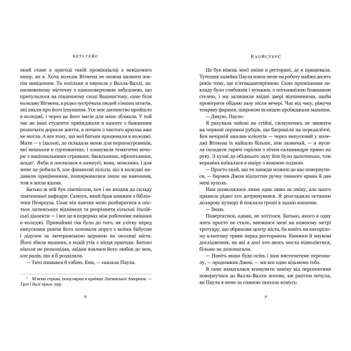 Клойстерс (Limited edition). Кеті Гейс. 9786175294307