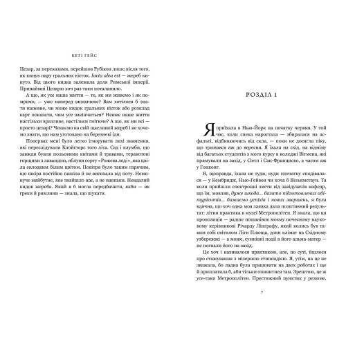 Клойстерс (Limited edition). Кеті Гейс. 9786175294307