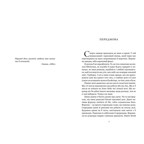 Клойстерс (Limited edition). Кеті Гейс. 9786175294307