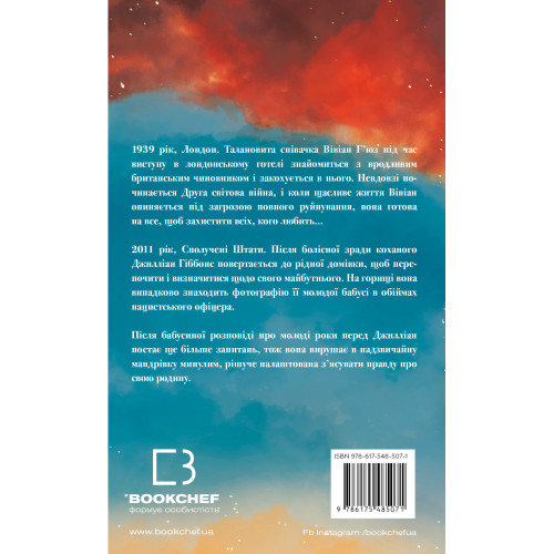 Вогонь бажання. Джуліанна Маклін. 978-617-548-507-1