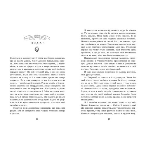 Мисливці за душами. Наші зрадливі душі. Кепке Тіна. 9786170996534