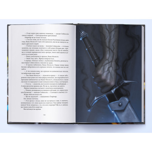 Війноборець. Брендон Сандерсон. 9786178446253