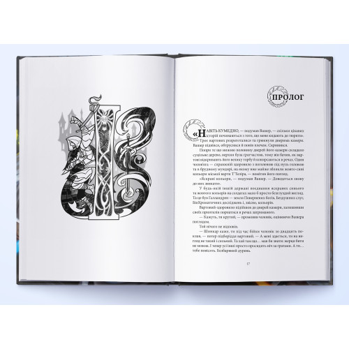 Війноборець. Брендон Сандерсон. 9786178446253