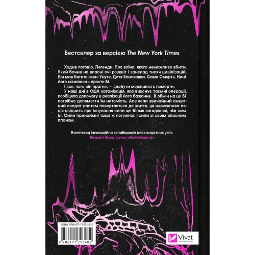 Книга інших місць. Кіану Рівз. 9786171713482