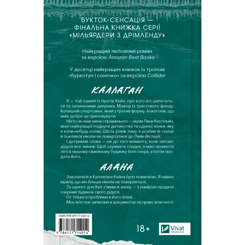 Фінальна пропозиція. Лорен Ашер. 9786171714014