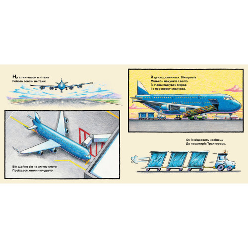 Моє будівництво: добрі друзі на злітній смузі. Шеррі Даскі Рінкер. 9786175232750