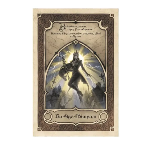 Вітер та Істина. Хроніки Буресвітла. Книга 5. Брендон Сандерсон. 978-617-15-1745-5