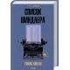 Список Шиндлера. Томас Кініллі. 978-617-15-1746-2