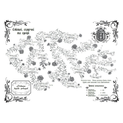 Безрозсудна. Книга 2. Лорен Робертс. 978-617-09-9106-5