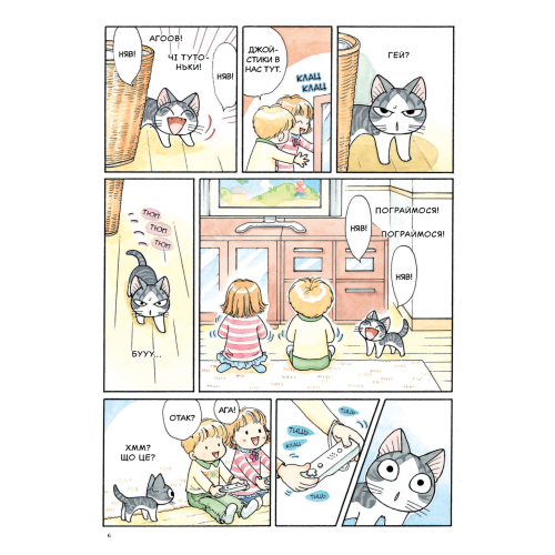 Чі. Життя однієї киці. Том 11. Конамі Коната. 9786178396947