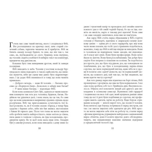 Весільний народ. Елісон Еспач. 978-617-522-410-6
