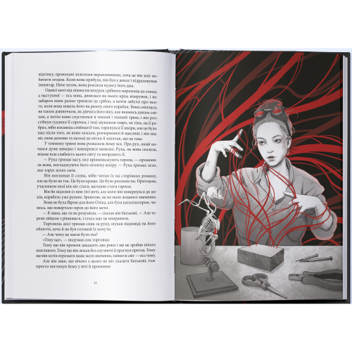 Тендітні нитки магії. Шваб В.Е. 978-617-8446-14-7