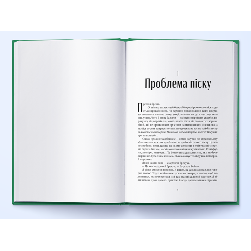 Абатство тіней. Книга 4. Себастьян де Кастелл. 9786178383565