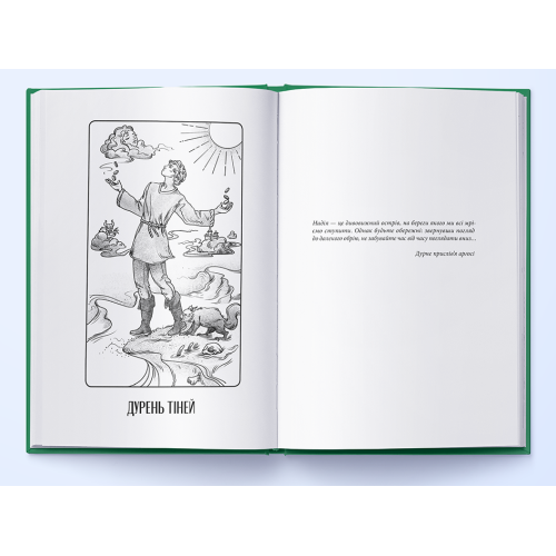 Абатство тіней. Книга 4. Себастьян де Кастелл. 9786178383565