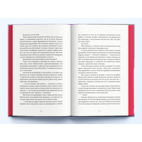 Спадкоємиця. Рейчел Гокінс. 9786178446123