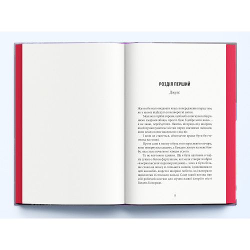 Спадкоємиця. Рейчел Гокінс. 9786178446123