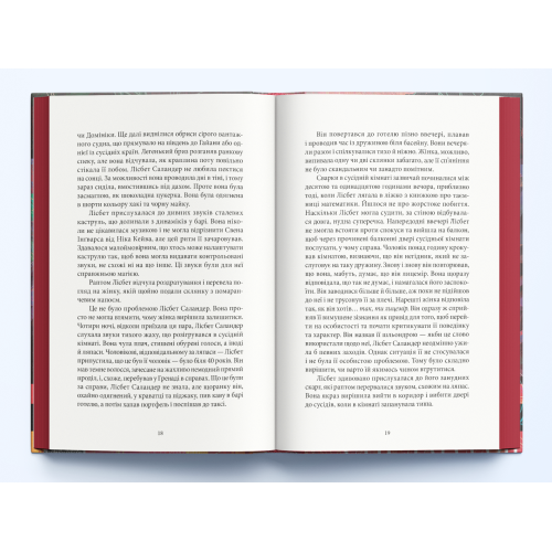 Дівчина, яка гралася з вогнем. Стіг Ларссон. 9786178383831