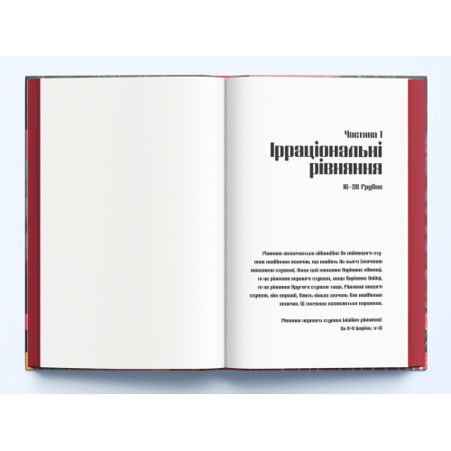 Дівчина, яка гралася з вогнем. Стіг Ларссон. 9786178383831