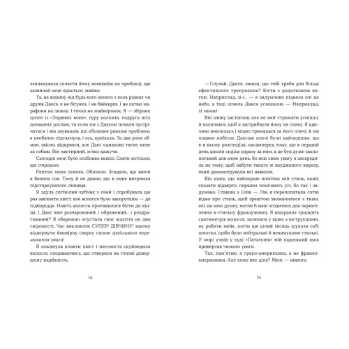 Кохання та оливки. Дженна Еванс Велч. 978-966-448-605-4