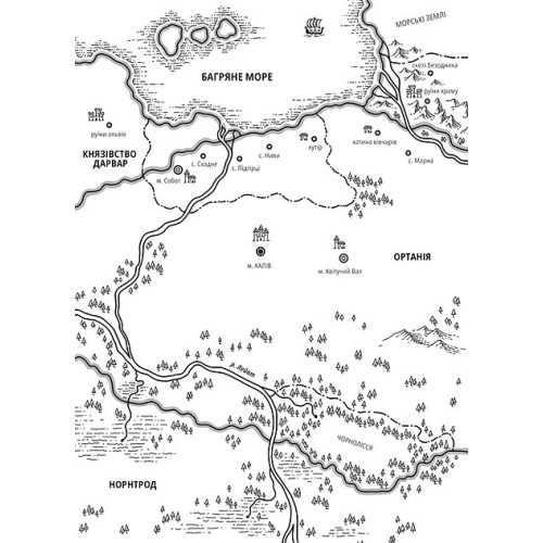 Втрачена зоря. Цикл «По той бік». Наталія Заруднюк. 978-617-8178-77-2