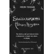 Благословення Небесного Урядника. Том 4 (Подарункове видання). Мосян Тонсьов. 9786175485026